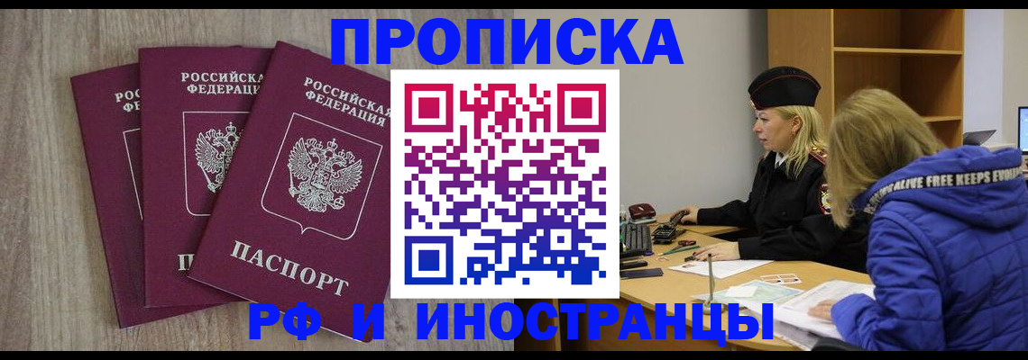 регистрация в Приморско-Ахтарске