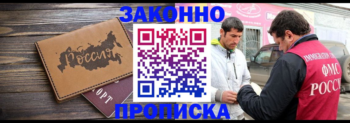 прописка иностранных граждан в Приморско-Ахтарске