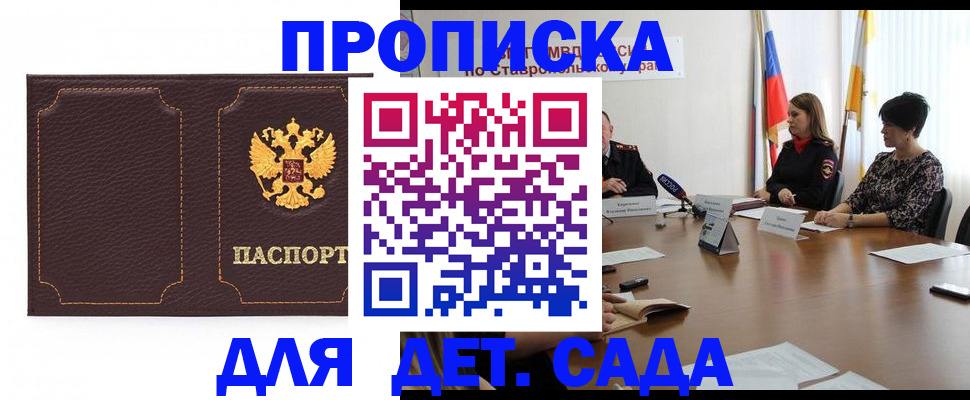 пропишу в квартире в Приморско-Ахтарске